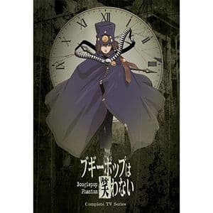 Bogiepop Phantom Complete Box Set DVD (Used) 1